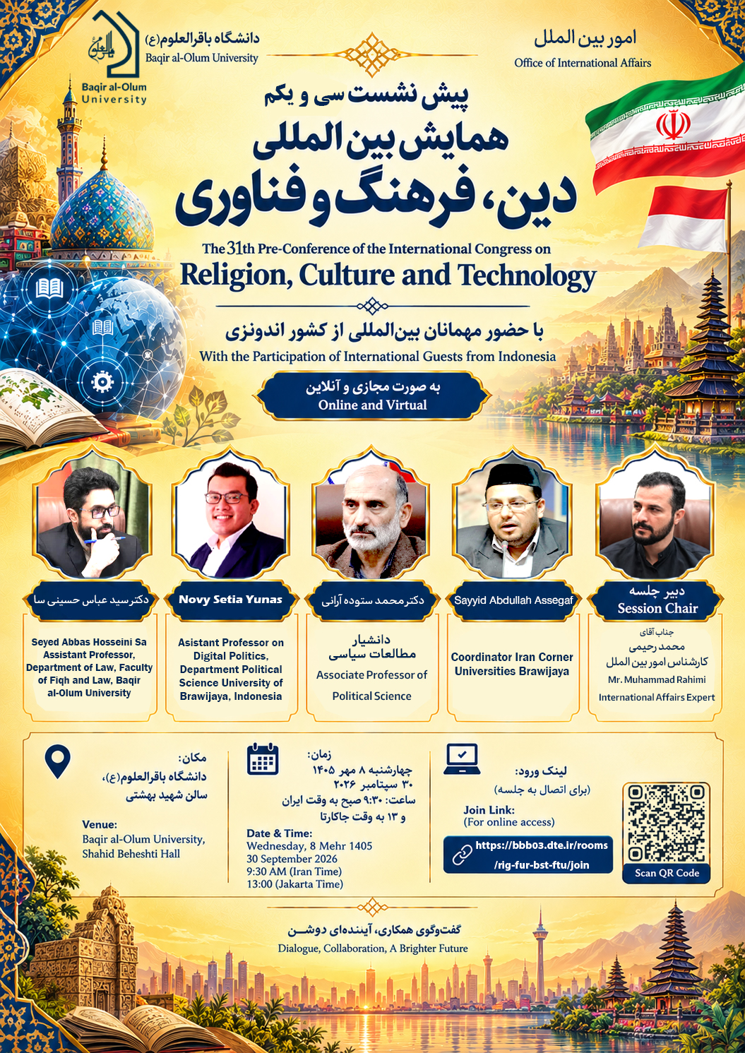 سی و یکمین پیش نشست علمی